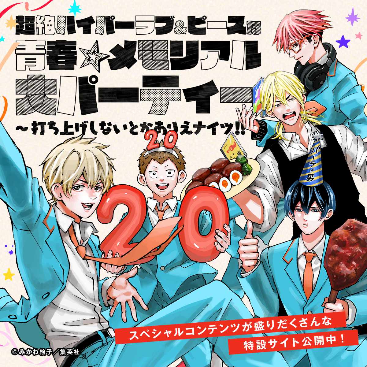 忘却のバッテリー 1-23巻セット 全巻セット 忘却のバッテリー 1-23巻