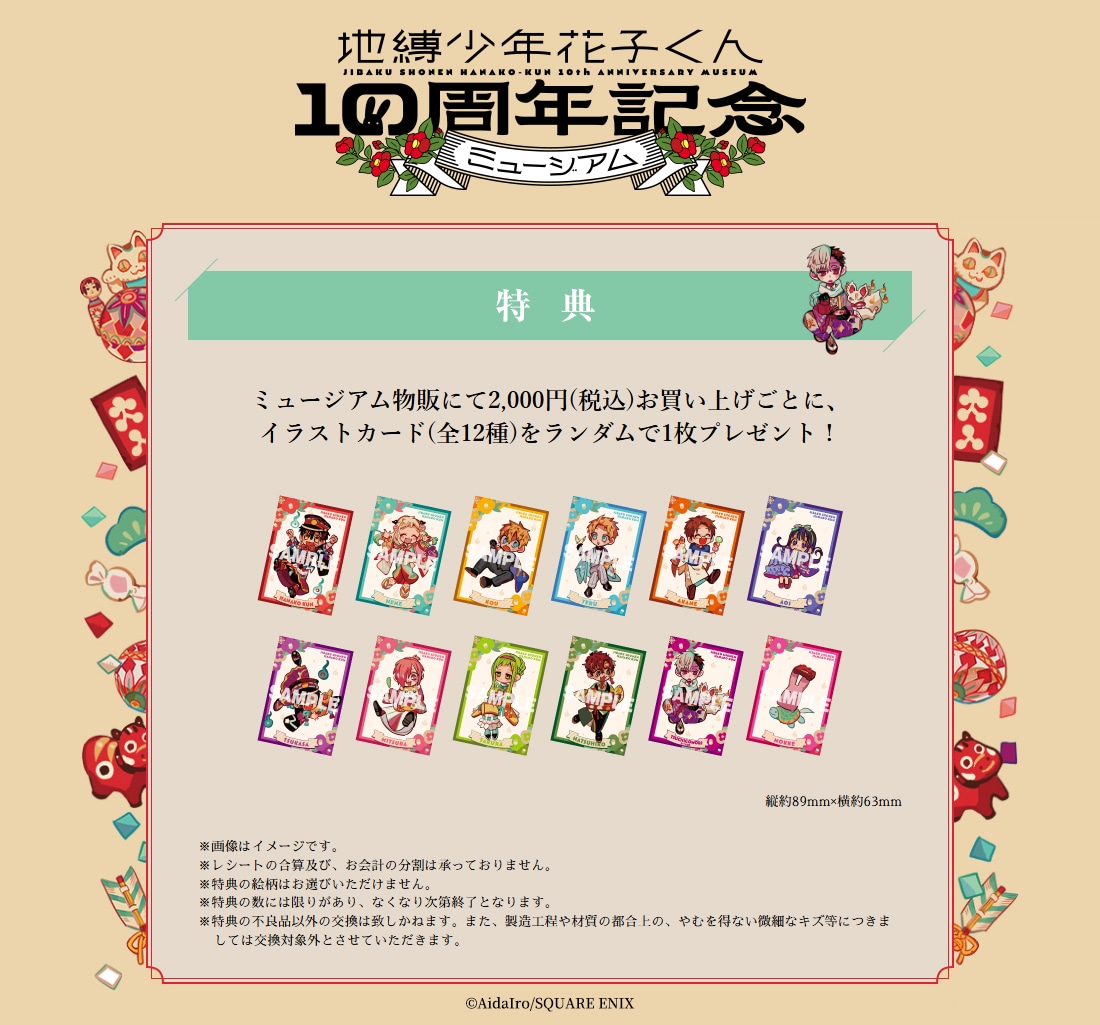 花子くん」新グッズに描き下ろしイラスト使用の“ジュエリー缶バッジ