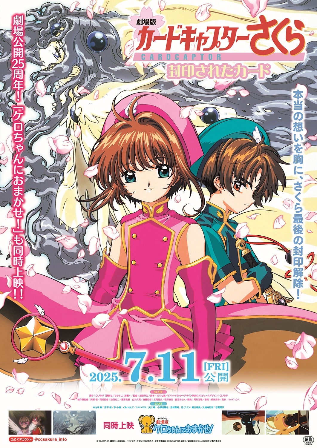 CCsakura_movie02_poster.jpg?