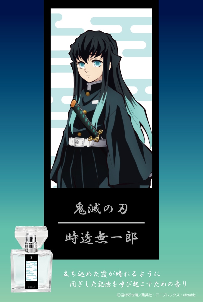 鬼滅の刃 時透無一郎 柱展 キャラクターアート ビジュアルファブリック