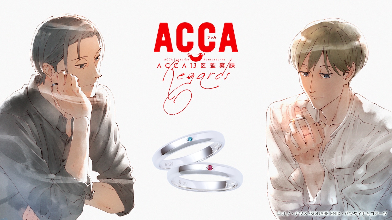 ACCA13区監察課 Regards ポストカード イラストカード ACCA13区監察課