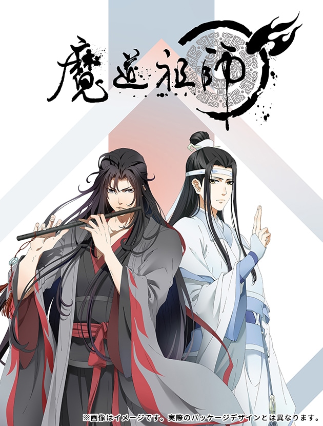 魔道祖師 長陽 描き下ろし原画 忘羨 魔道祖師 長陽 描き下ろし原画 忘