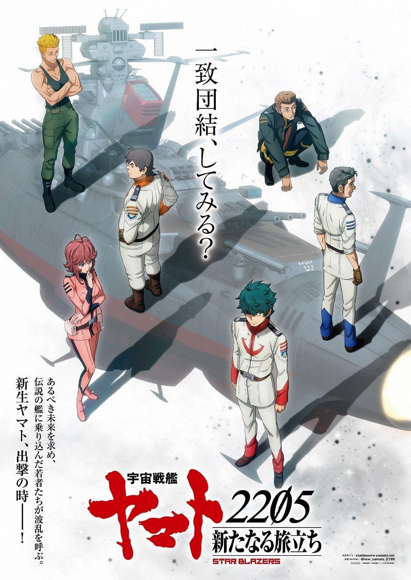 宇宙戦艦ヤマト2205新たなる旅立ち パーツセット138号〜149号まで 宇宙