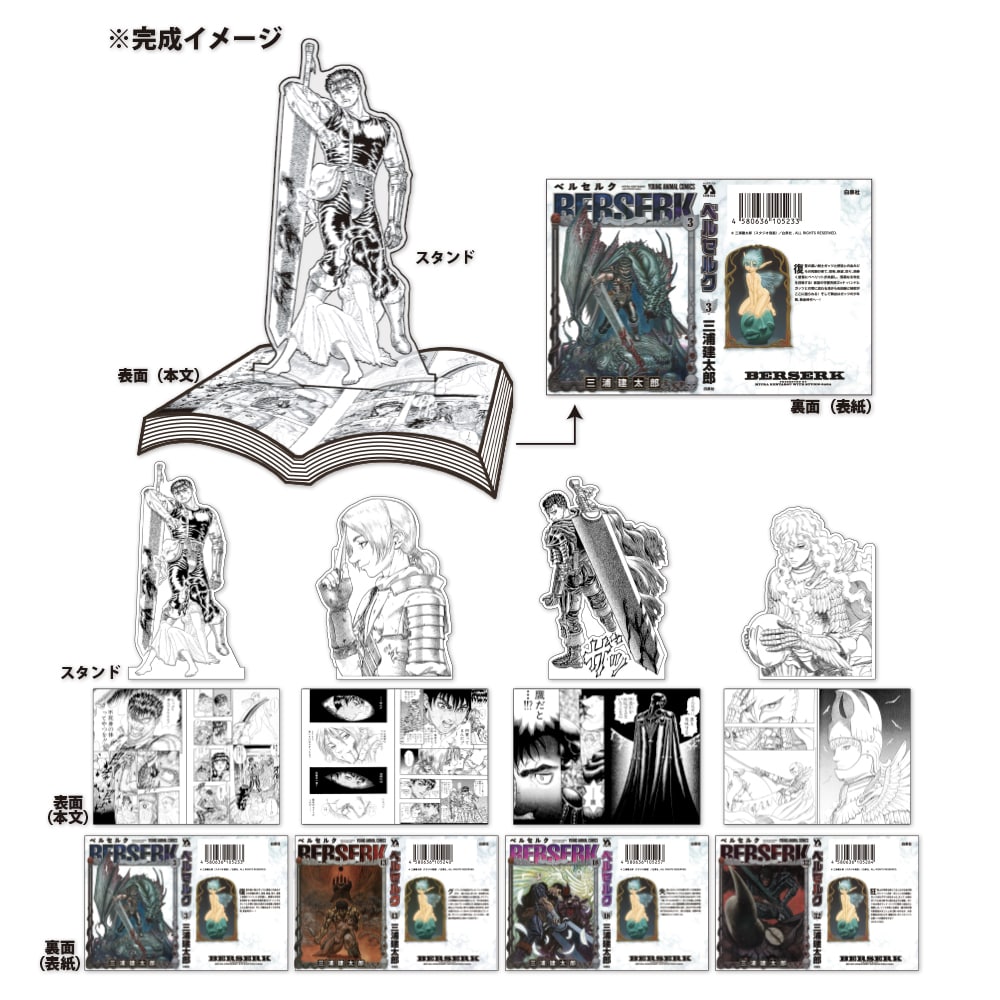 シュリンク未開封】大ベルセルク展 図録 イラストレーションブック