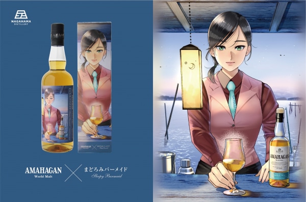 まどろみバーメイド」コラボウイスキー、ラベルと箱を早川パオが描き