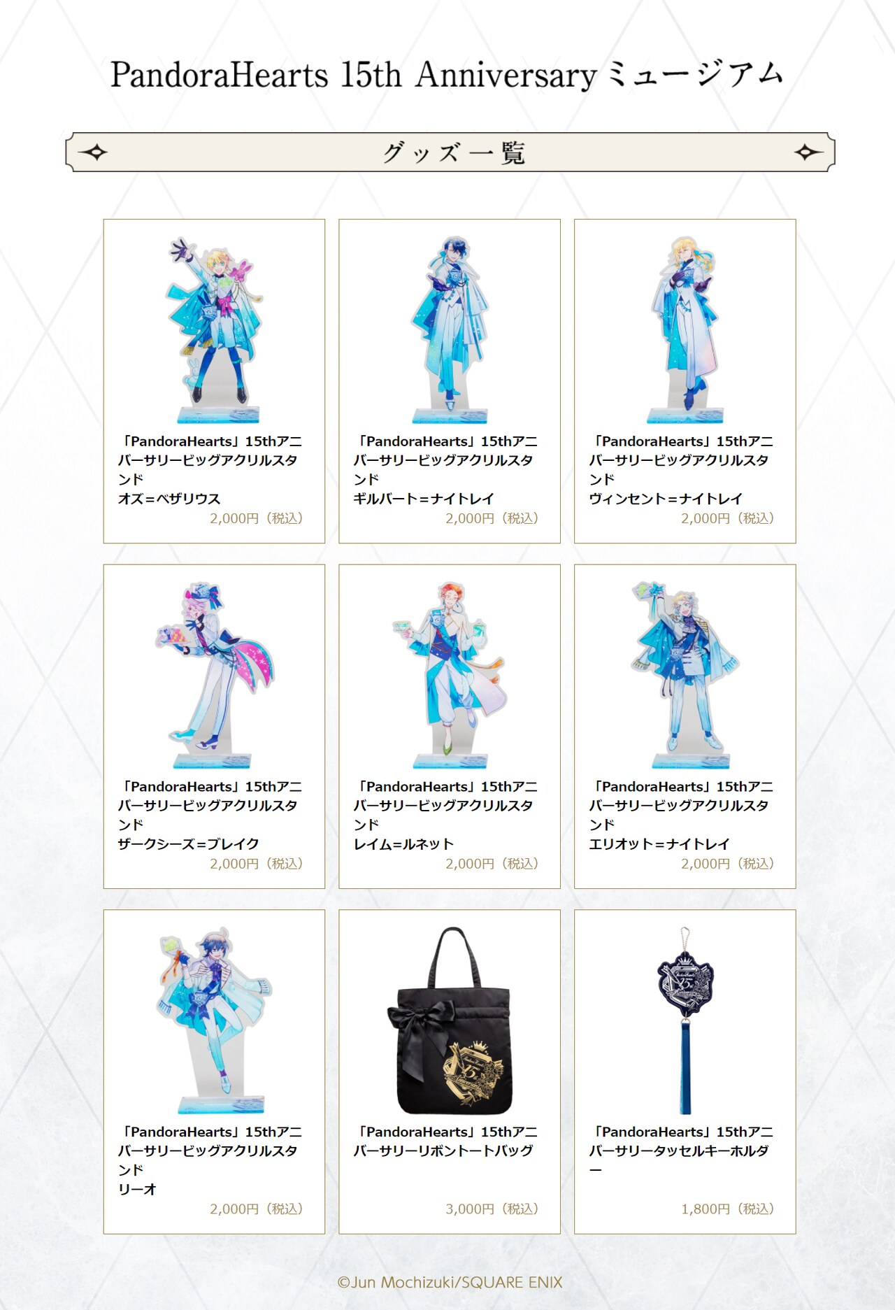 グッズの一部。 [画像ギャラリー 10/11] - コミックナタリー