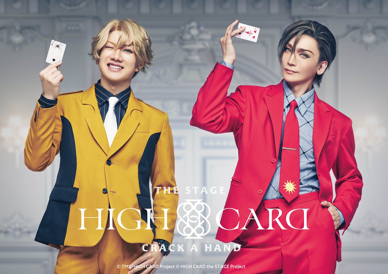 テニミュ 座席当選 大石 山本一慶 舞台「HIGH CARD」2024年1月に上演