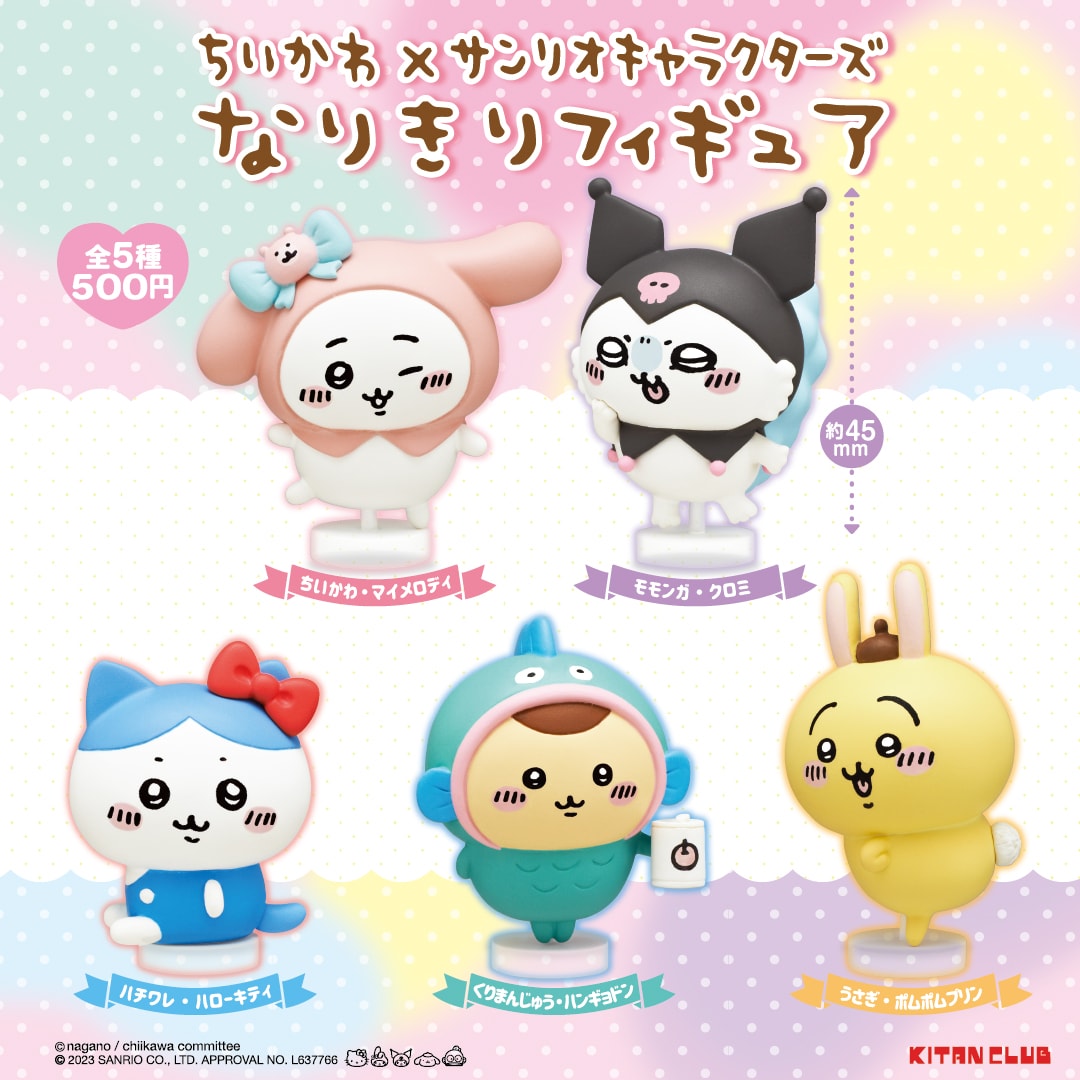 ちいかわ×サンリオキャラクターズ ぷちミニマスコット ハチワレ キティ