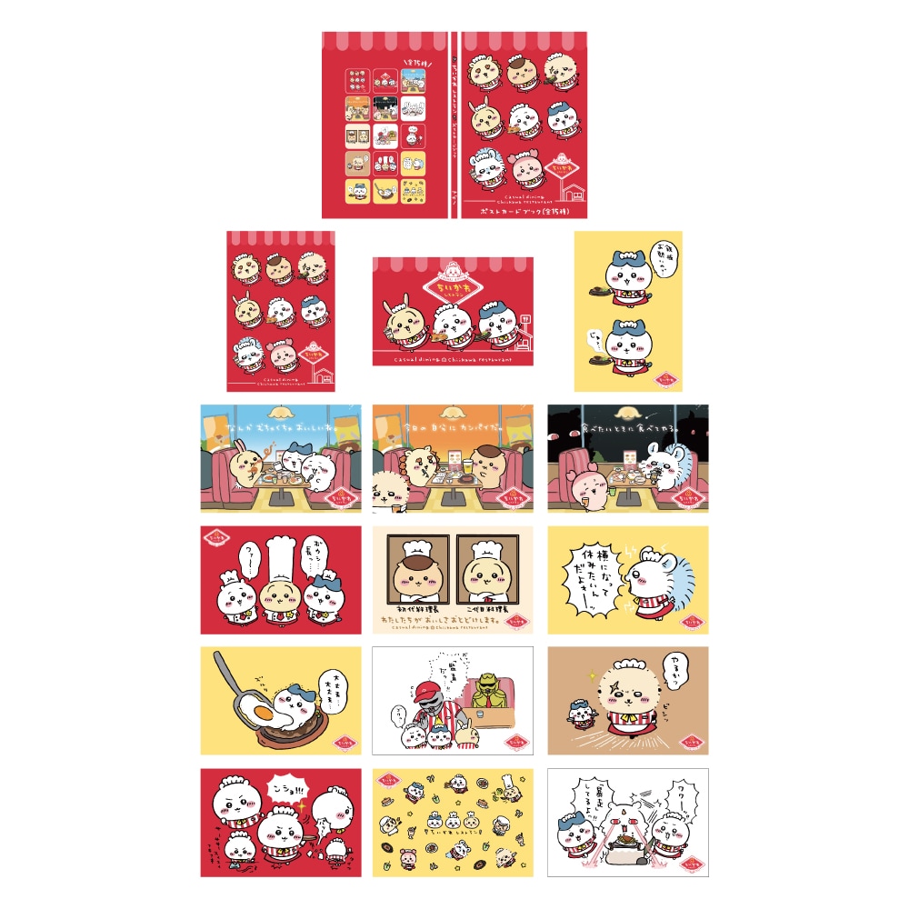 限定 ちいかわ パルコ レストラン ポストカード クリスマス レア 非売品