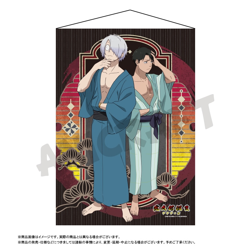 映画『鬼太郎誕生 ゲゲゲの謎』WスエードB2タペストリー」 [画像