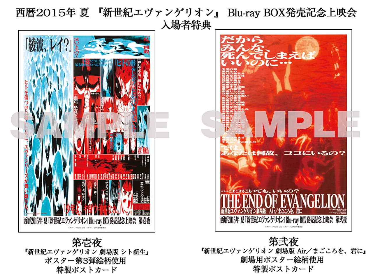 ALL OF EVANGELION』ポストカードBOX 40枚入 グッズ | 30 周年記念展「ALL