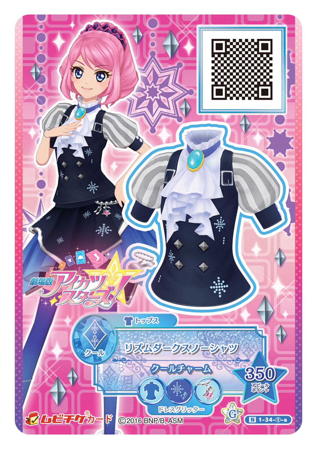 アイカツカード　クール　約150枚 アイカツカード クール 駿河屋 -<中古>PL-009：ジュエルつきブラック