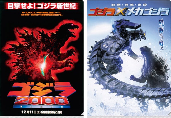 メカゴジラD賞 一番くじゴジラ D賞メカゴジラ （1975） MONSTERISE 5枚