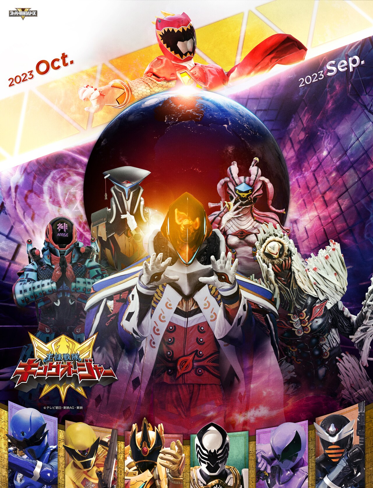 キングオージャー」に“キングキョウリュウレッド”参戦、敵組織の声優も