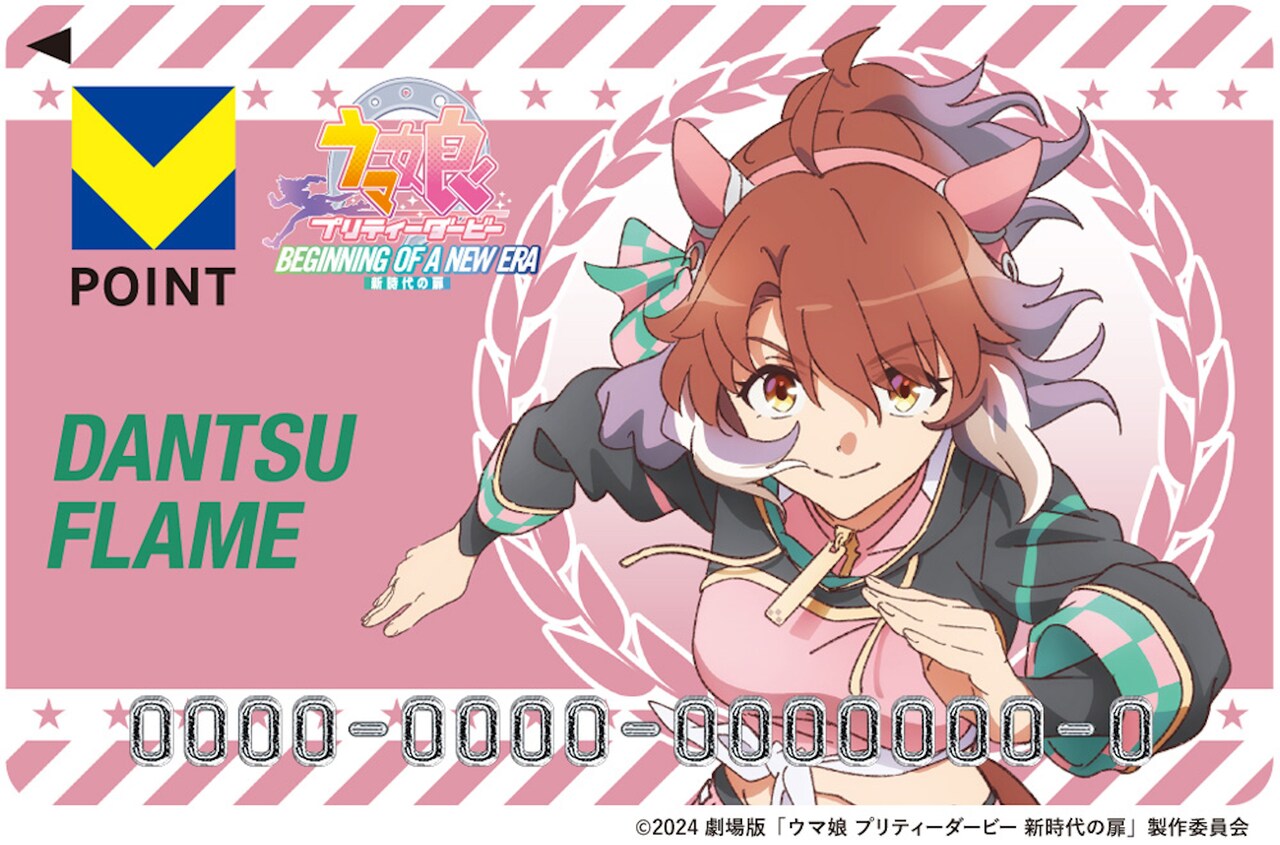 劇場版『ウマ娘 プリティーダービー 新時代の扉』ダンツフレーム