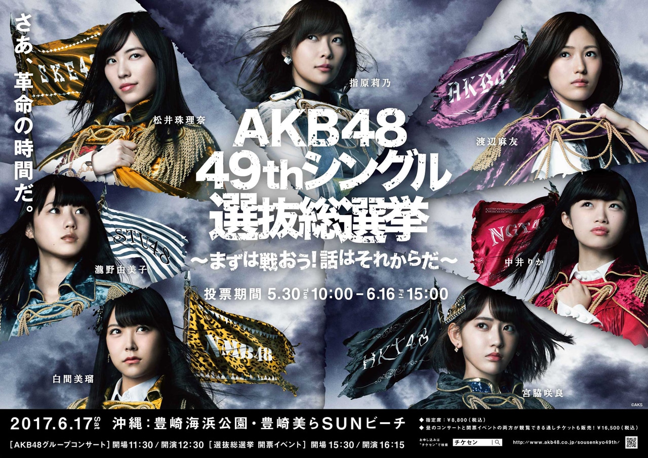 AKB48シングル選抜総選挙 生写真 AKB48 41stシングル選抜総選挙