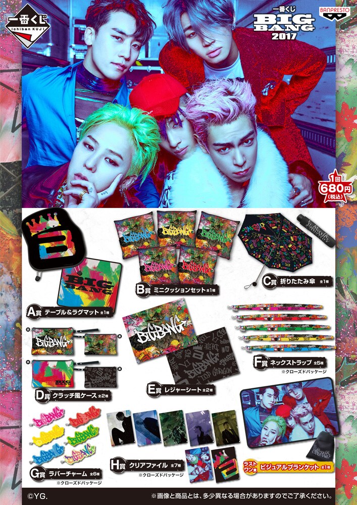 BIGBANGグッズ12点セット