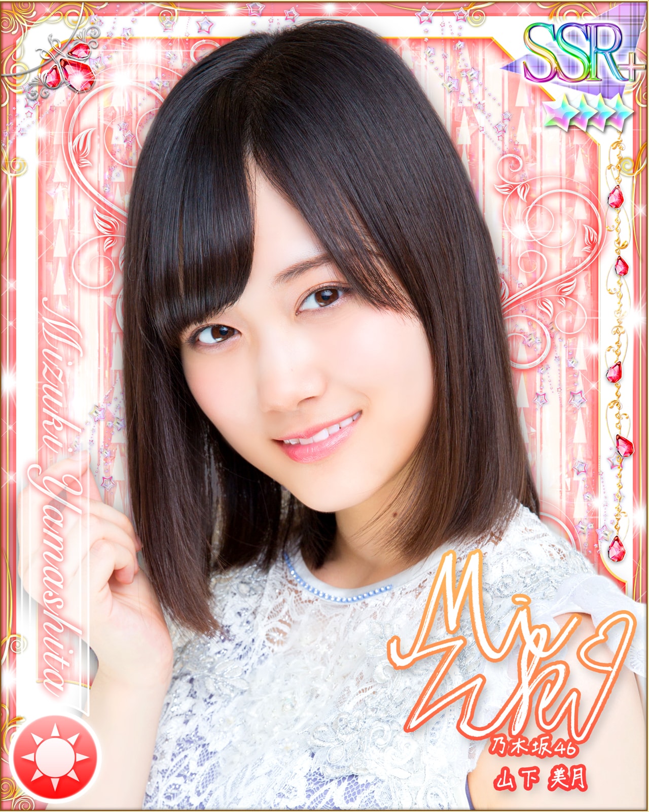 乃木坂46 山下美月 乃木フェス 直筆サイン 乃木坂46 山下美月乃木フェス