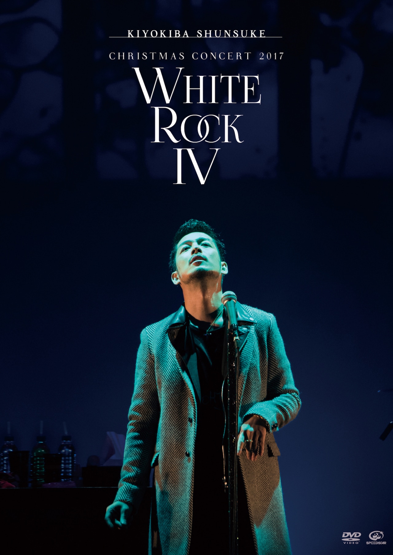 DVD 清木場俊介 - CHRISTMAS CONCERT 2018 WHITE ROCK Ⅴ - 2枚組
