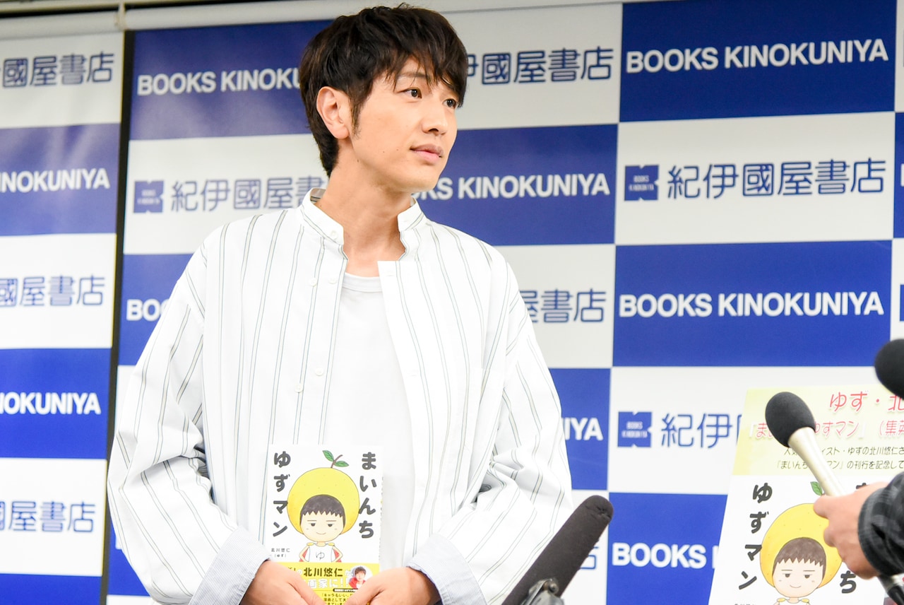 ゆず 北川悠仁 サイン入り写真 一点物 ゆず 北川悠仁直筆サイン - メルカリ