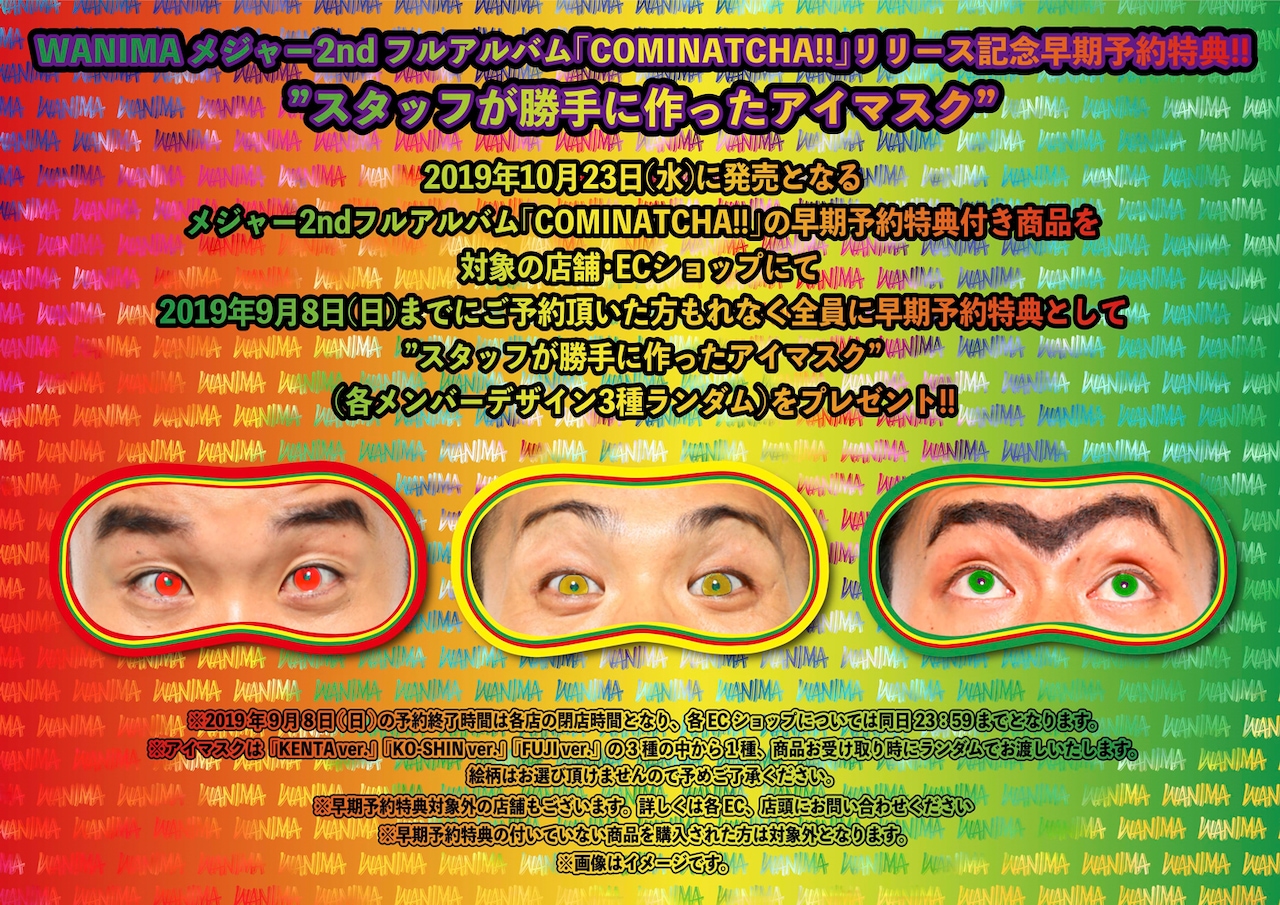 5枚セット‼︎】 WANIMA スタッフが勝手に作ったアイマスク 【公式通販】