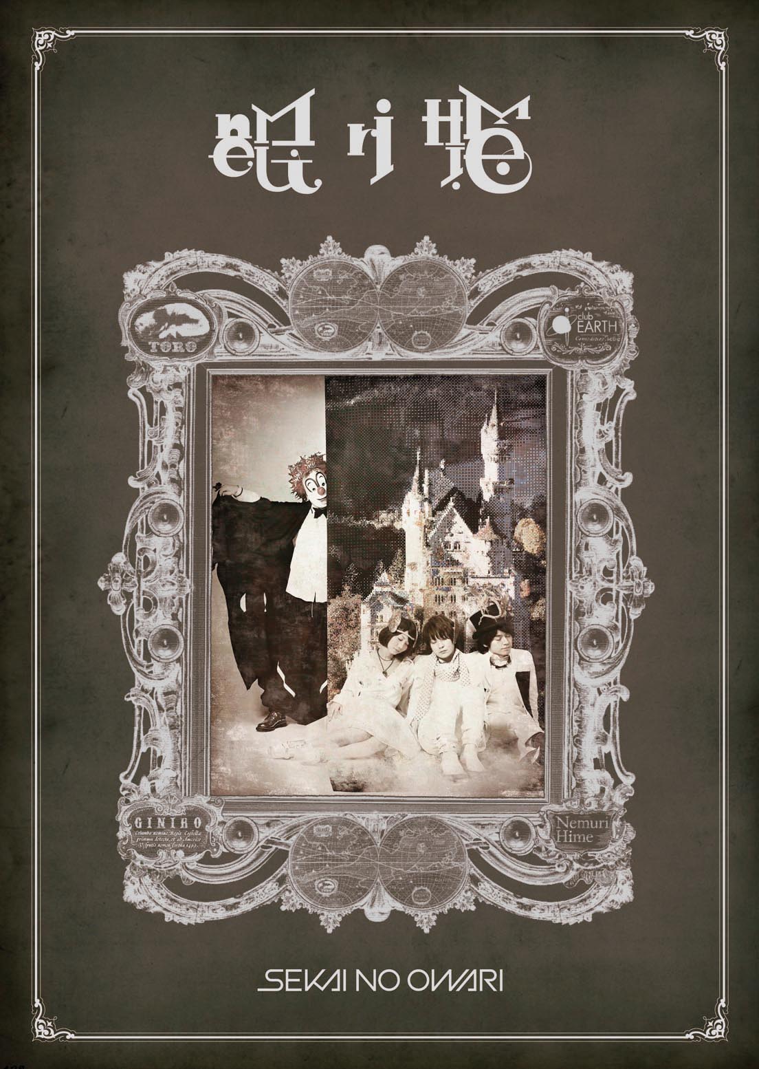 Sekainoowari 眠り姫 深瀬着用 Sekainoowari 眠り姫 深瀬着用 1