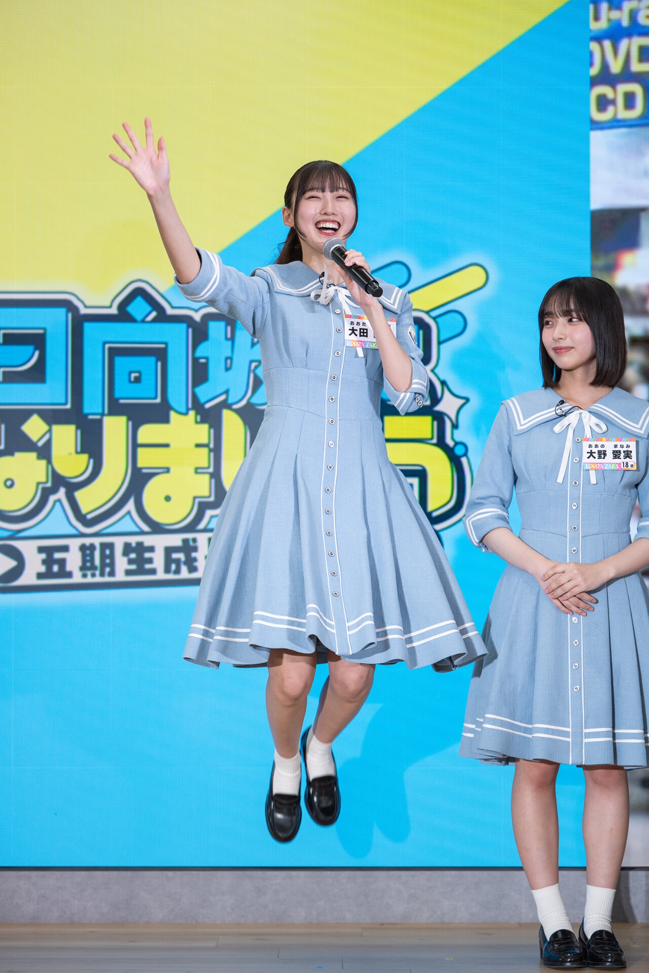 日向坂46大田美月直筆サイン入り生写真 日向坂46新メンバー“五期生