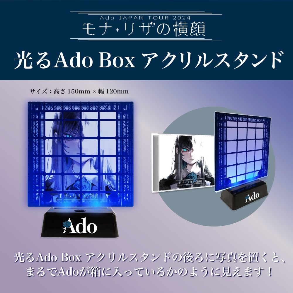 Ado アクリルスタンド セット Ado アクリルスタンド セット