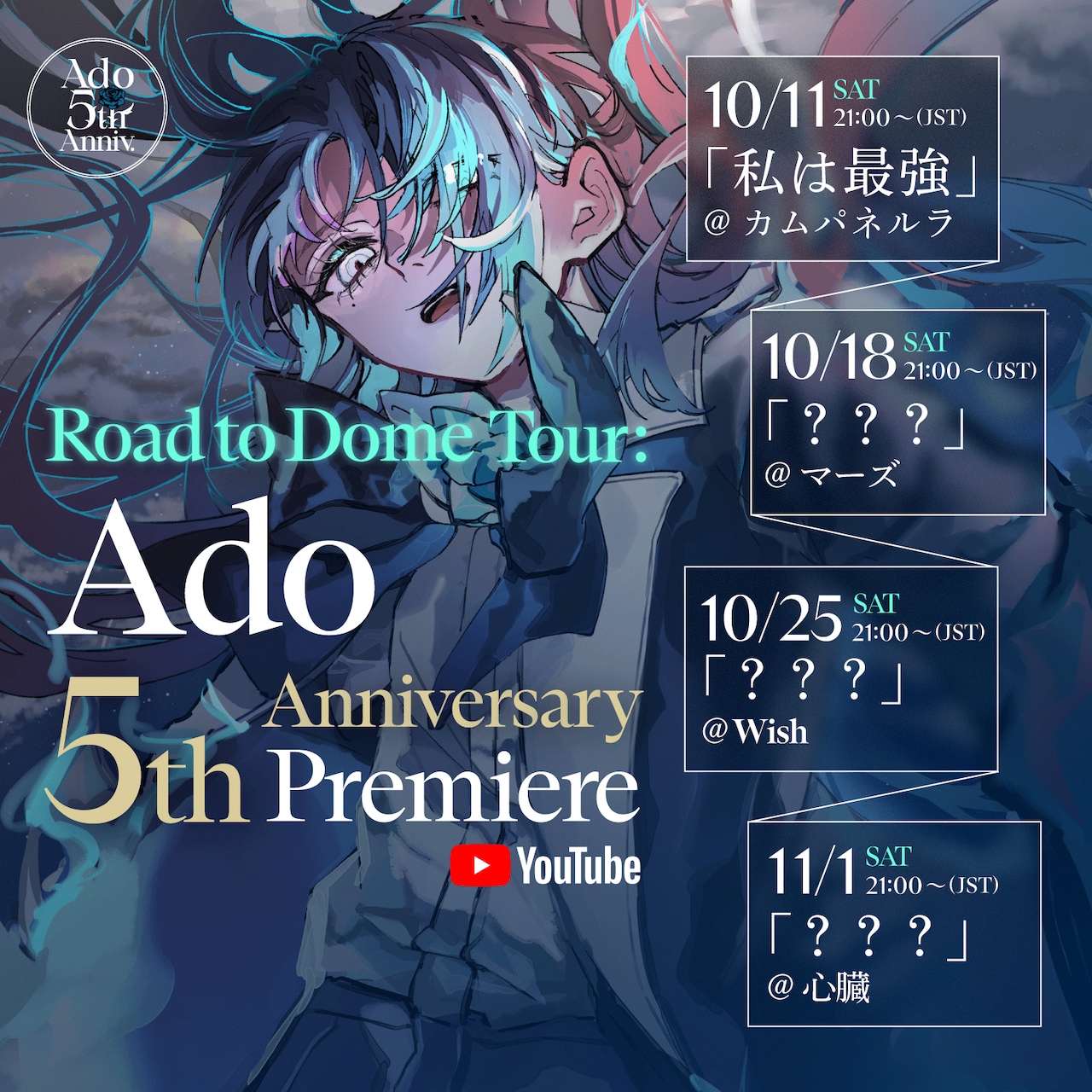 Ado DOME TOUR 2025 よだか VIP特典スノードーム＆ブローチ Ado よだか VIP