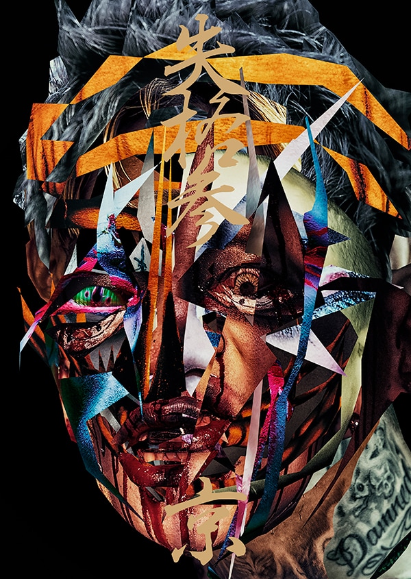 DIR EN GREY京が写真集「失格参」刊行、京都＆東京で個展開催 - 音楽