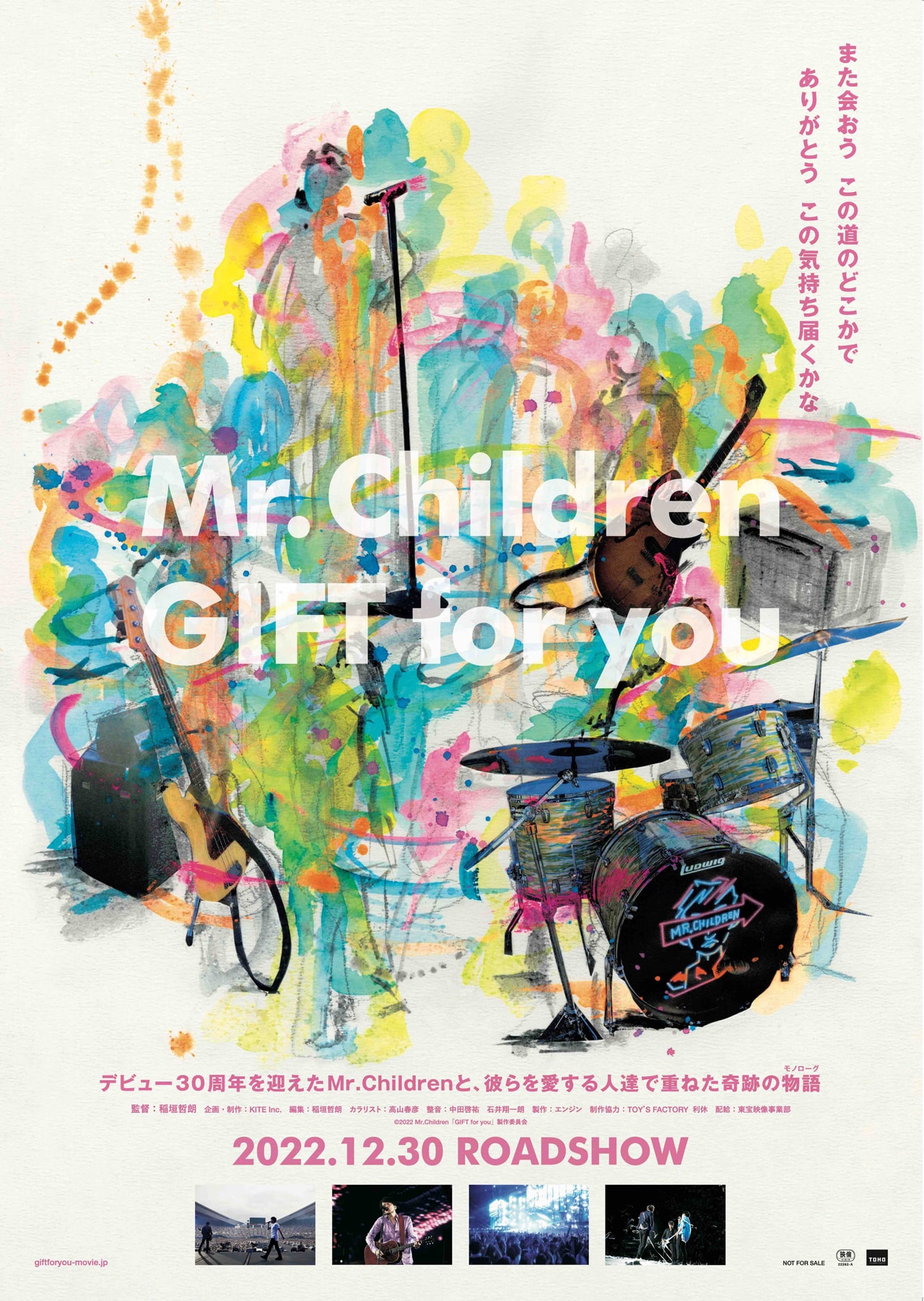 Mr.Children終わりなき旅特大ポスター ミスチル