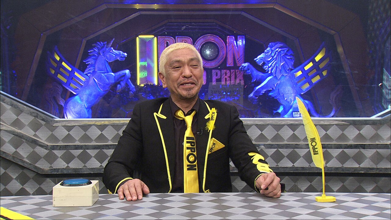 DVD／IPPONグランプリ 1〜19巻 松本人志 IPPONグランプリ」チェアマン