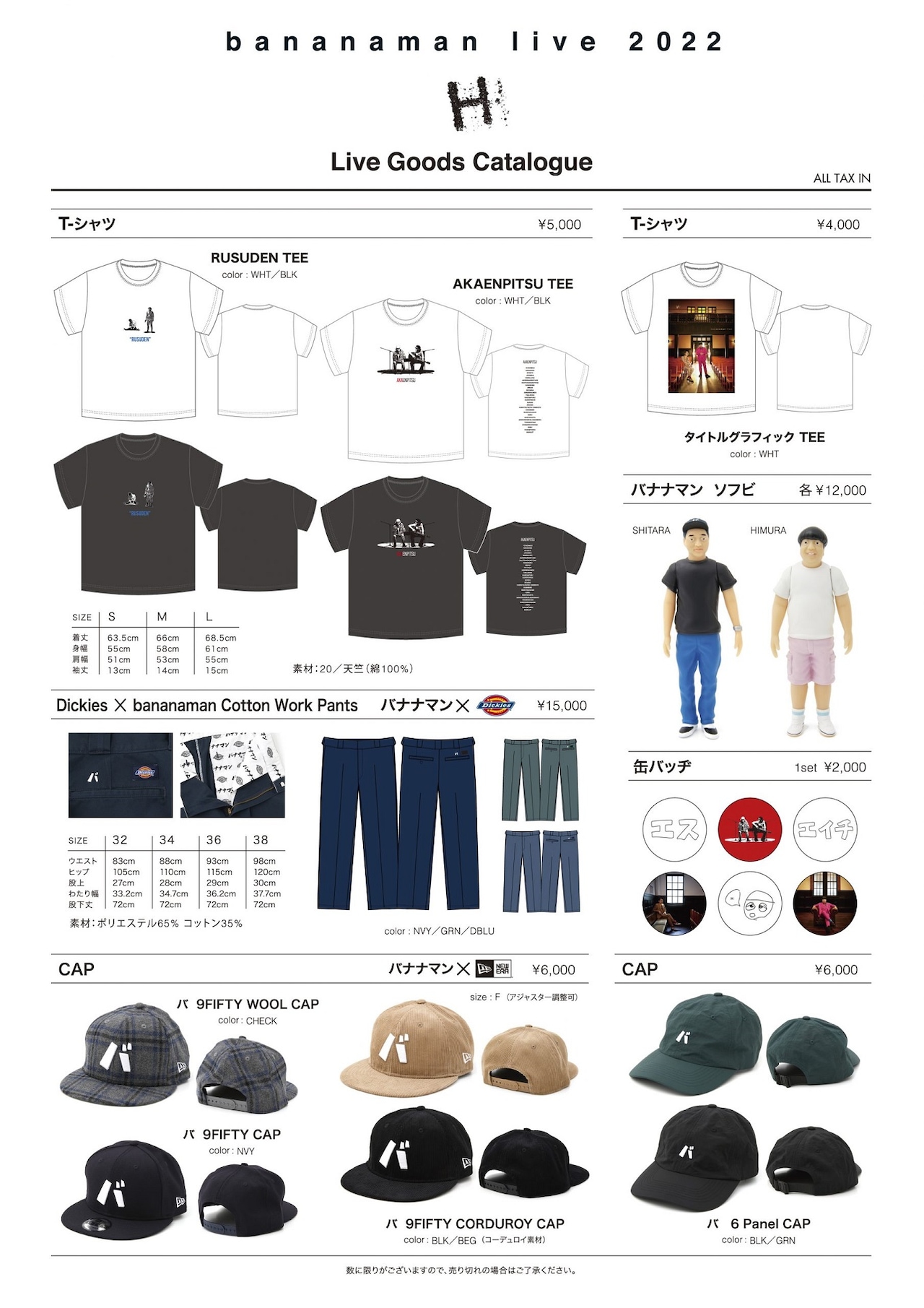 バナナマン サコッシュ バナナマンライブグッズ バナナマン サコッシュ