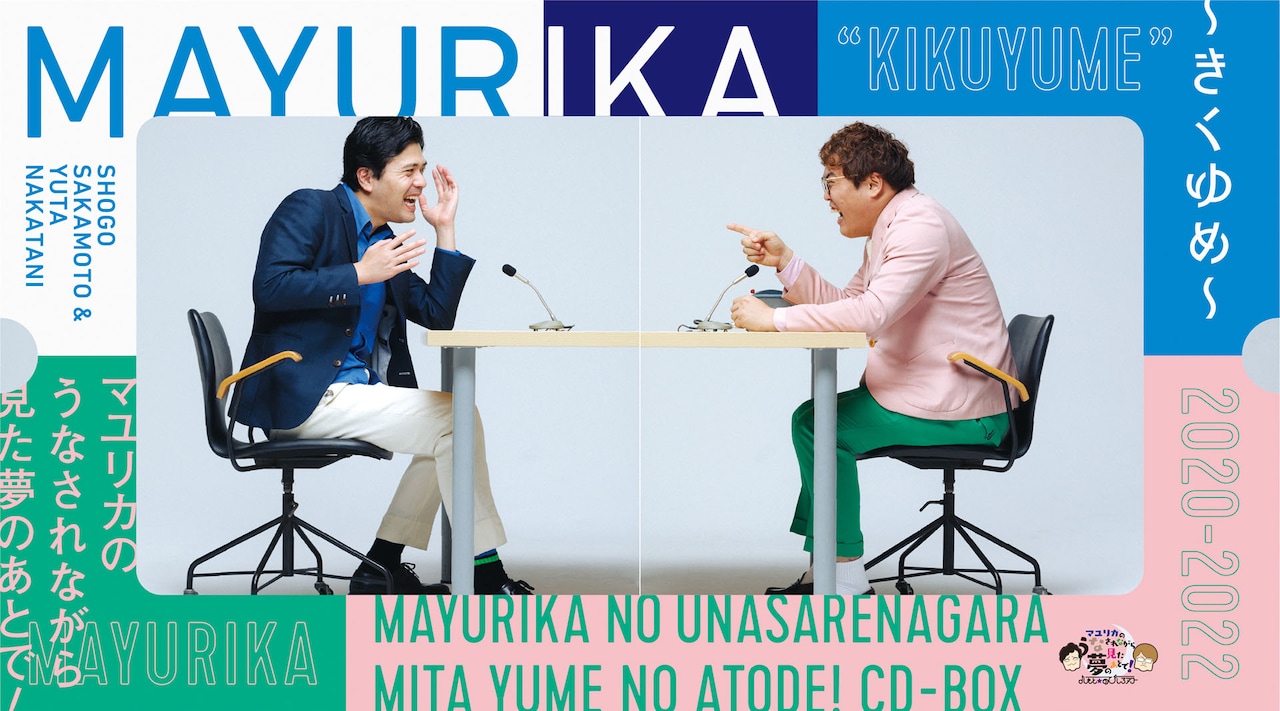 マユリカ きくゆめCD 写真集 ビキニアクスタ 生写真カエル付 Amazon.co