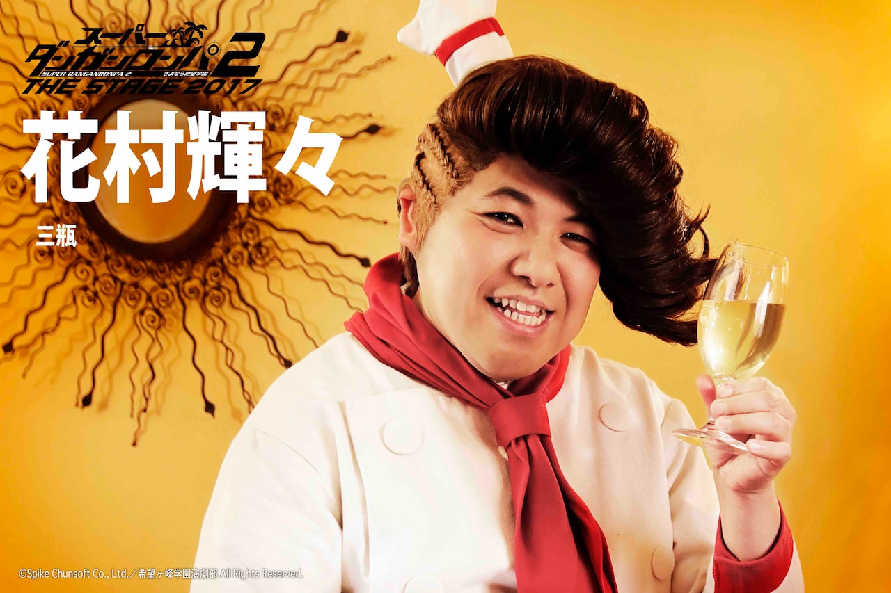 ダンガンロンパ おしおき ポストカード 花村 輝々 十神 白夜 ダンガン