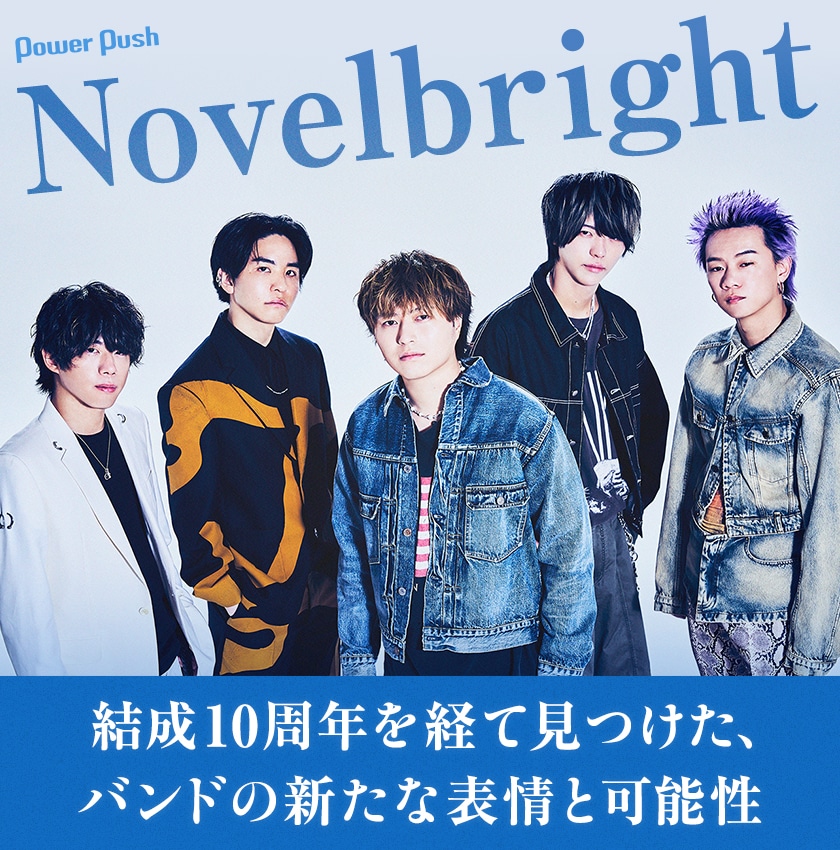 ミュージシャン Novelbright ミュージシャン Novelbright Novelbright