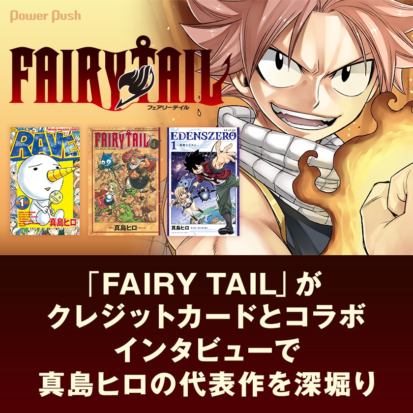 ハ*割様 フェアリーテイル エムアイカード キャラファイングラフ A4 No