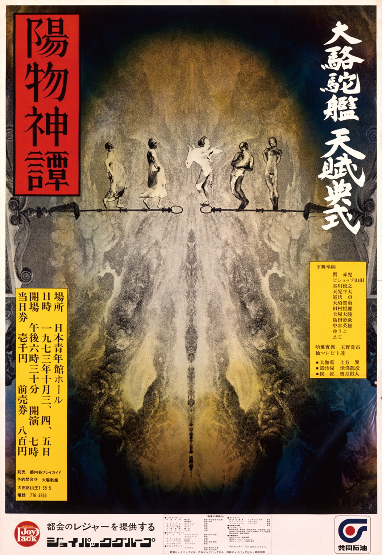 61年版画] 大森弓麿/赤湯盆地・木版画 450x358mm 画讃3枚付き 【公式通販】