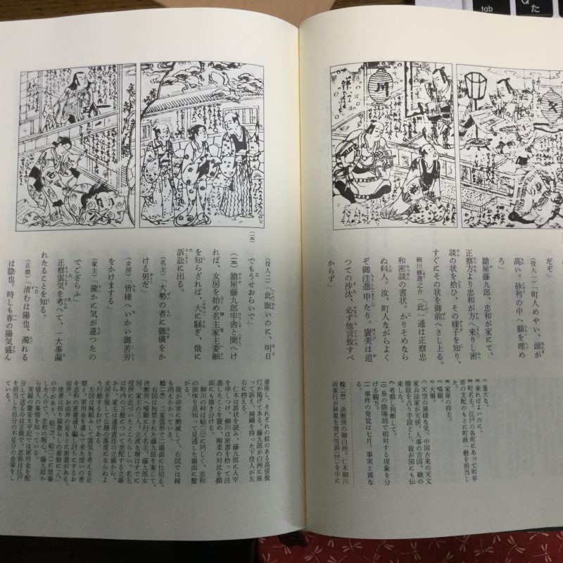 大昔の絵本】草双紙 大津絵ぶし 希少 現代語訳書籍付き 大昔の絵本
