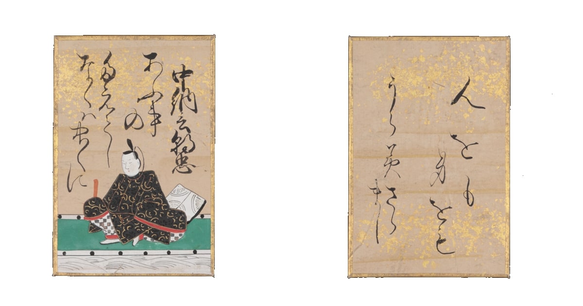 中橋葉月 百人一首 中納言朝忠 額 中橋葉月 百人一首 中納言朝忠 額