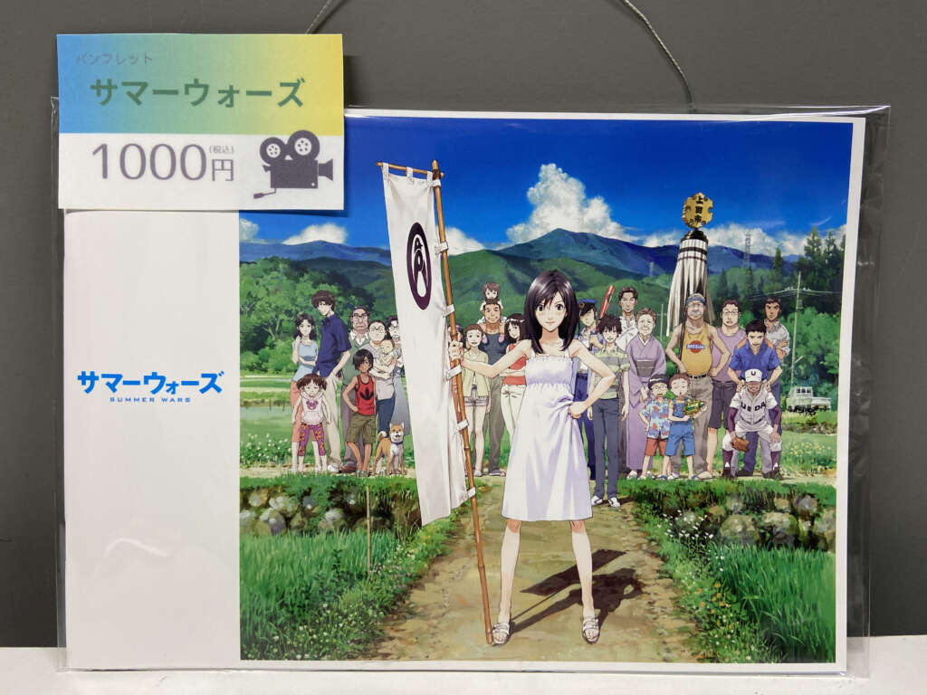 入場者特典決定！】『サマーウォーズ』7月26日(金)～8月8日(木)劇場