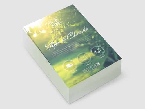 フライヤー・チラシ印刷なら安くてサポート充実の【プリントネット】