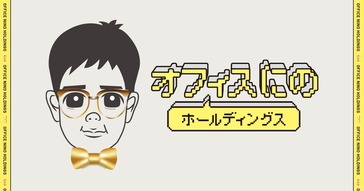 社員限定「NINO MAGAZINE YEAR BOOK #1 2024-2025」販売決定