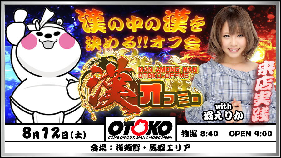 炎炎ノ消防隊』が平均8,000回転を超える高稼働かつ全台がユーザー側の