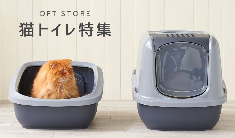 ペット用品の通販 OFT STORE（オーエフティーストア）公式サイト