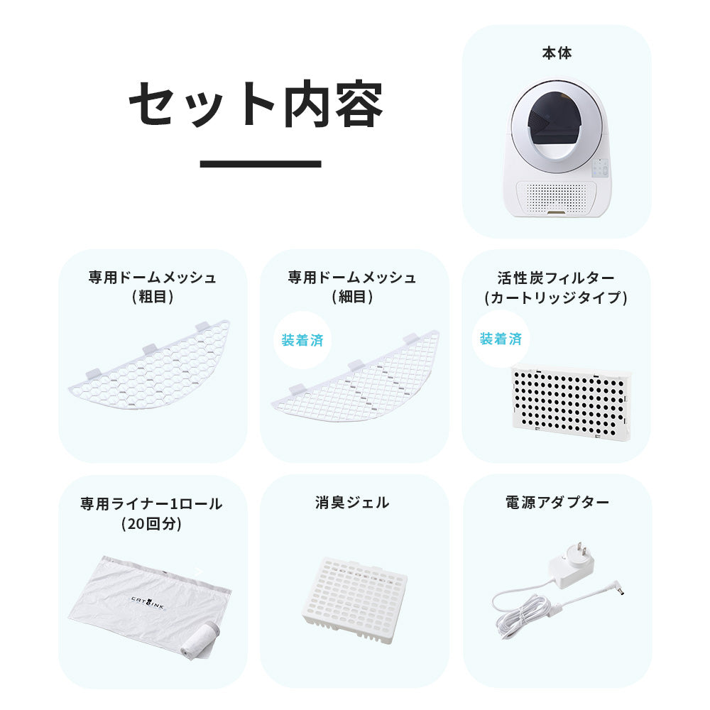 自動ネコトイレ CATLINK SCOOPER PRO-X （キャットリンクスクーパー