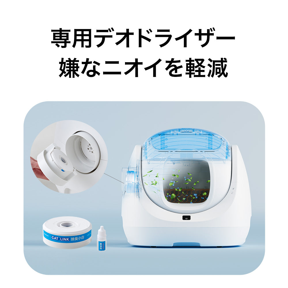 自動ネコトイレ CATLINK SCOOPER SE 2023年 新型トイレ スマートフォン