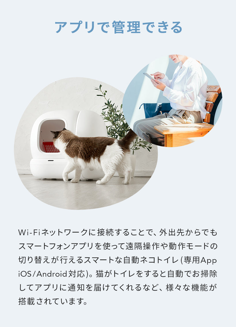 スマホで遠隔操作できる 自動ネコトイレ PETKIT pura MAX – OFT STORE