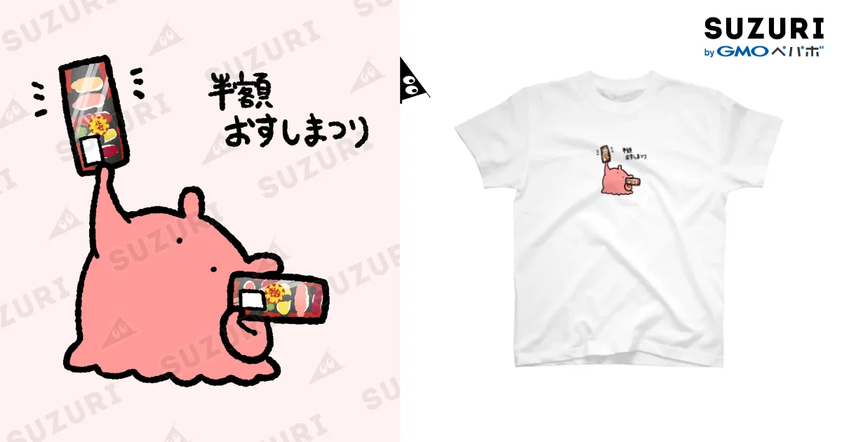 半額おすしまつり / まいにちめんだこのお店 ( daily_mendako )の