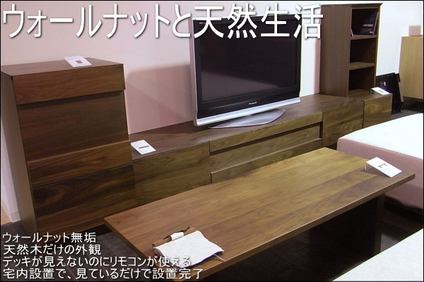 幅160 奥行46.7か32 高さ35】グロッセ160センチ幅テレビ台